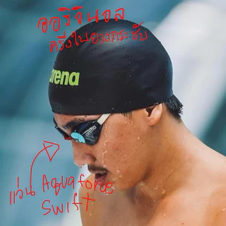 หมวกซิลิโคนครึ่งใบสำหรับแข่งขัน World Aquatics Approved(FINA Approved)