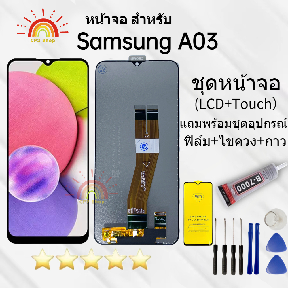 หน้าจอ LCD จอ+ทัช samsung A22(4G) LCD Display พร้อมทัชสกรีน สำหรับ ซัมซุง กาแลคซี่ A22(4G)