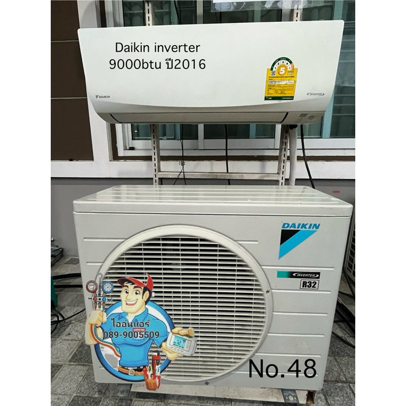 แอร์มือสองไดกิ้นอินเวอเตอร์9000btu ปี2016