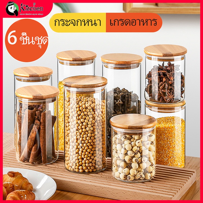 พร้อมส่ง🚚 ขวดโหลแก้วสูญญากาศ โหลแก้วมีฝาปิด กระปุกผักดอง กระปุกใส่เครื่องปรุง เหมาะสำหรับร้านชาน