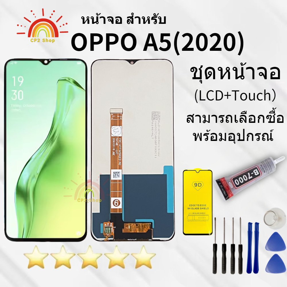 หน้าจอ oppo A52020 A92020 หน้าจอ OPPO A5 2020,A9 2020 ราคา ถูกที่สุด ดีลบีเคเค แกลเลอรีภาพที่ 2