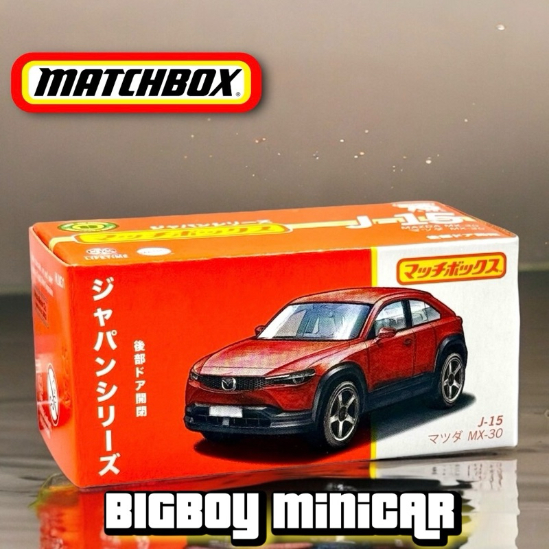 Matchbox - MAZDA MX-30