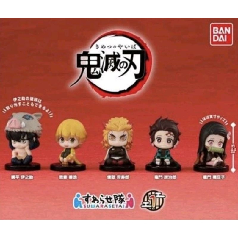 Gashapon kimetsu no yaiba ดาบพิฆาตอสูร set นั่ง  ของใหม่ แท้100%พร้อมจัดส่ง **ใช้ส่วนลดได้**