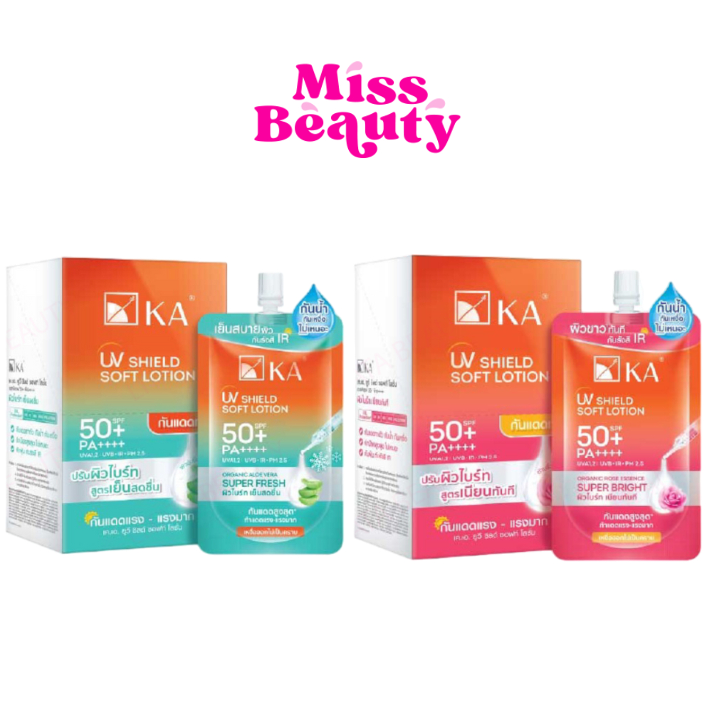 (กล่องx6)  เคเอ ยูวี ชิลด์ ซอฟท์ โลชั่น 30 กรัม KA UV Shield Soft Lotion SPF 50+ PA++++ 30g.