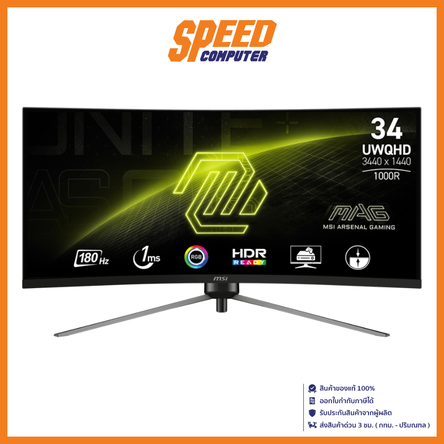 MSI MAG 345CQR | 34INCH 3440X1440 UWQHD CURED 1000R 3000:1 180Hz 1MS | MONITOR(จอมอนิเตอร์) | By Speed Computer