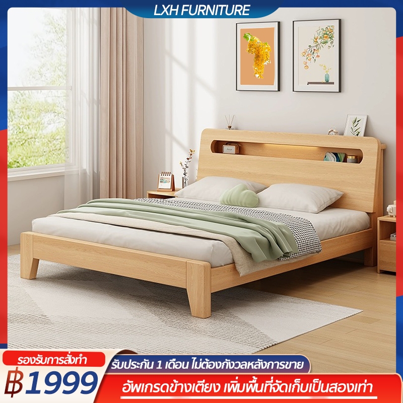 LXH furniture เตียง เตียงไม้จริง 4/5/6 ฟุต มีไฟ LED ที่เก็บของข้างเตียง ไม้เนื้อแข็ง 100% ไม้คุณภาพสูง จัดส่งทันที