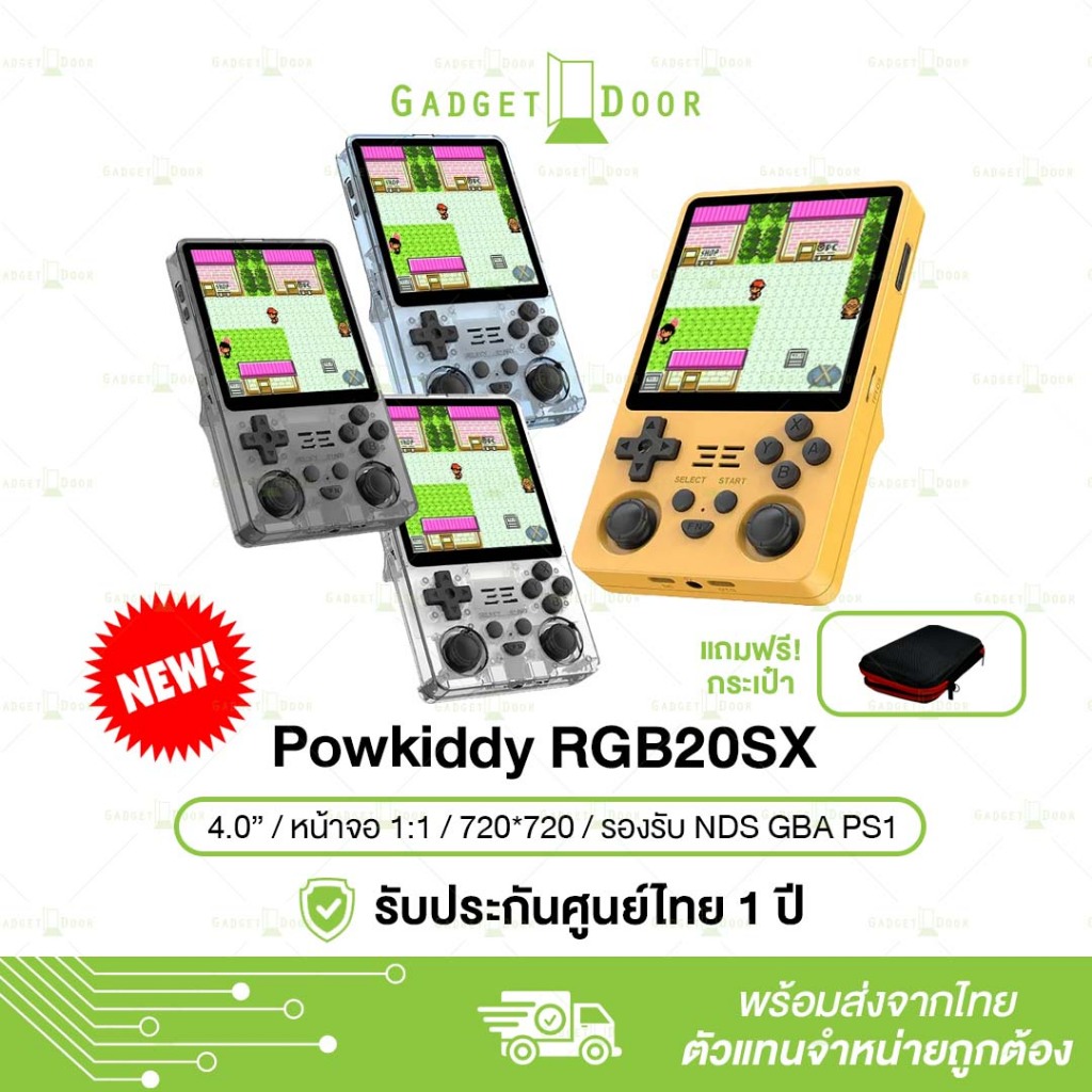 [แถมฟรีกระเป๋า] Powkiddy RGB20SX เครื่องเกมพกพา แนวตั้ง หน้าจอ 1:1 จตุรัส 720*720 รองรับ NDS GBA PS1