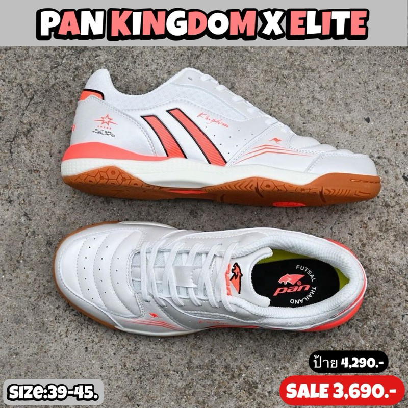 รองเท้าฟุตซอล PAN รุ่น KINGDOM X ELITE (สินค้าลิขสิทธิ์แท้มือ1💯%)