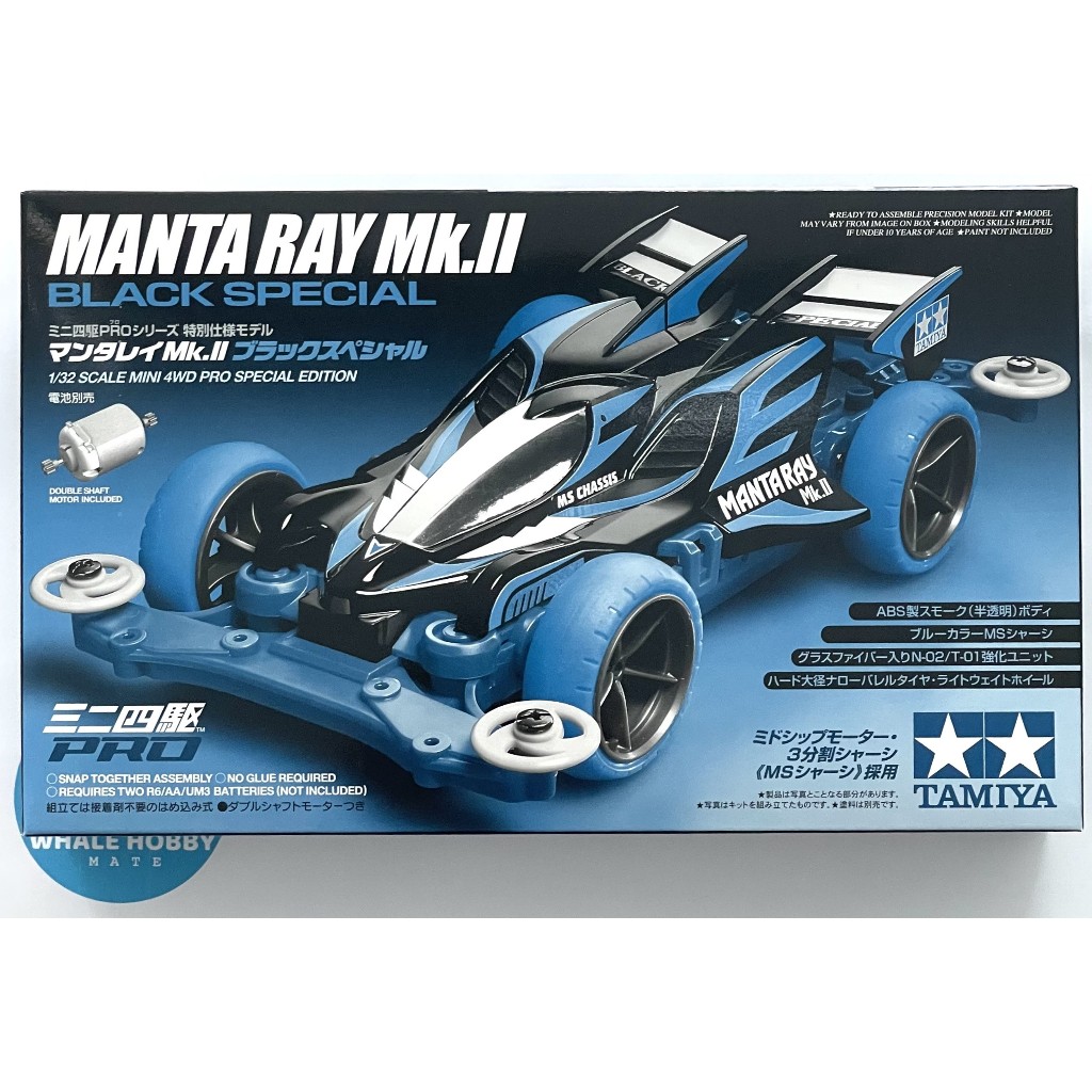 TAMIYA 95466 MANTA RAY Mk.II BLACK SPECIAL [MS CHASSIS] 1-32 SCALE MINI 4WD PRO SEPCIAL EDITION สินค