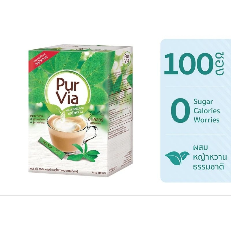 Equal Pur Via Stevia 100,40 Sticks เพอเวีย สตีเวีย จากใบหญ้าหวาน มีกล่องละ 100,40 ซอง