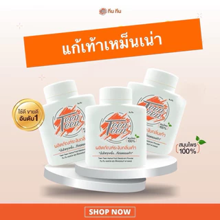 พร้อมส่ง [ของแท้] ทีน Teen แป้งดับกลิ่น เท้าเหม็น เชื้อรา เหงื่อเยอะ เหม็นอับสมุนไพร โรย เคาะ ใส ไม่ทิ้งคราบ