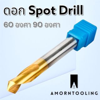ดอกนำศูนย์ ดอกลบคม (2 in 1) Spot Drill