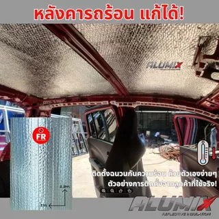 Poly care ฉนวนกันความร้อนแบบแผ่น PC4 120 ซม.x100ซม. 4มม.สะท้อนความร้อน97% ฟอล์ย2ด้าน สั่งได้ 20 แผ่น