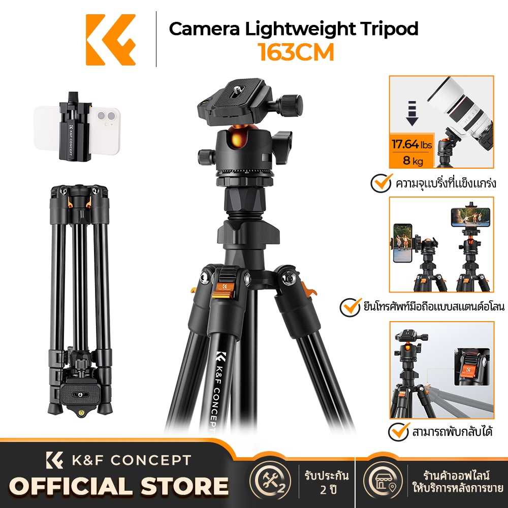 K&F CONCEPT K234A0+BH-28L ขาตั้งกล้องแบบพับได้ แมกนีเซียมอัลลอยด์ พร้อมคลิปหนีบมือถือ สูง 163 ซม.
