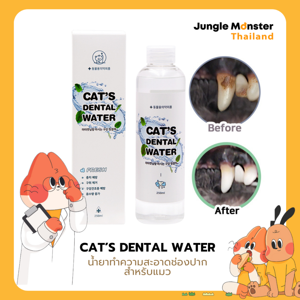 [Junglemonster] น้ำยาทำความสะอาดช่องปาก สำหรับแมว Drinking Toothpaste For Cat's Oral Care
