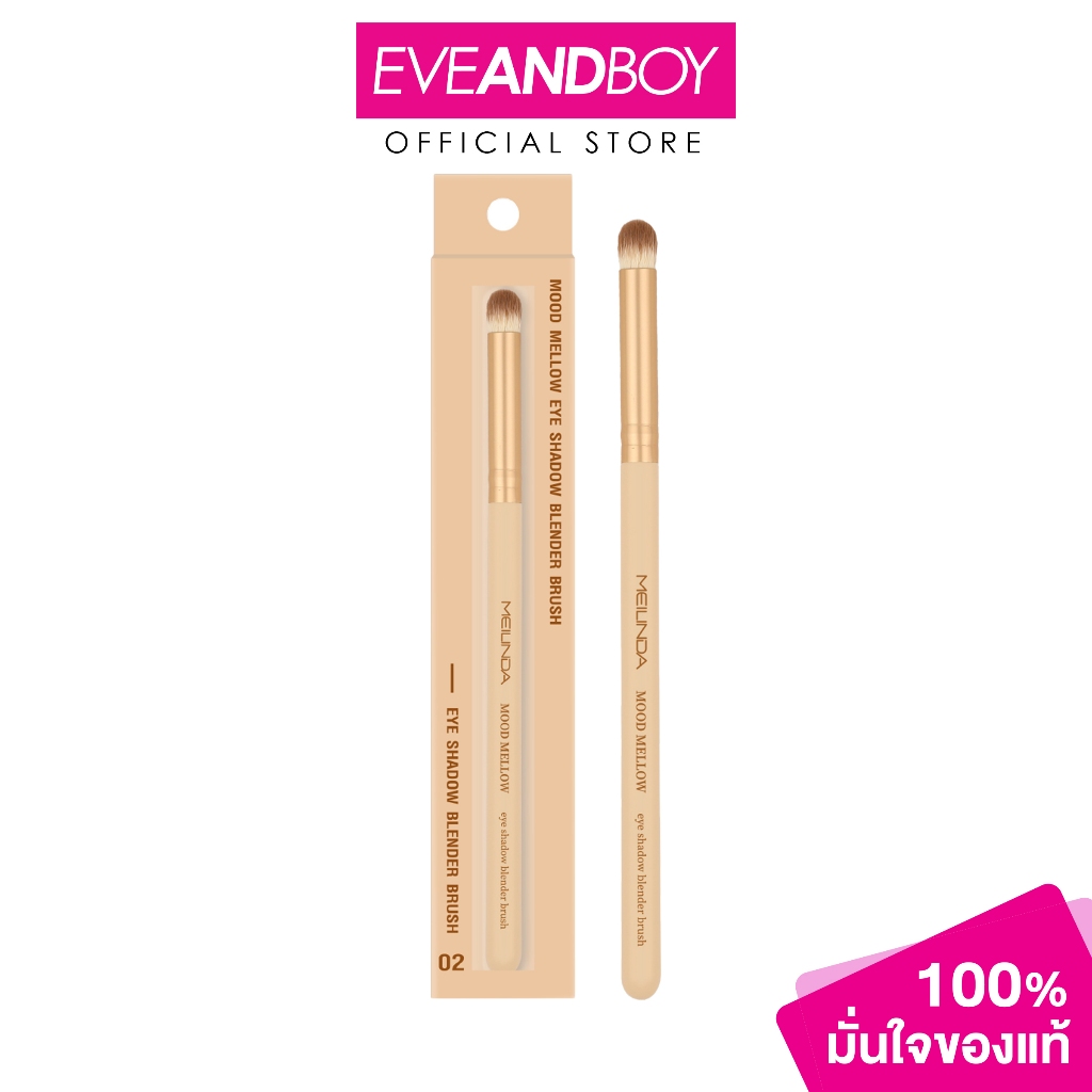 MEILINDA Mood Mellow Eye Shadow Blender Brush เมลินดา แปรงอายแชโดว์ ราคา ถูกที่สุด ดีลบีเคเค แกลเลอรีภาพที่ 2