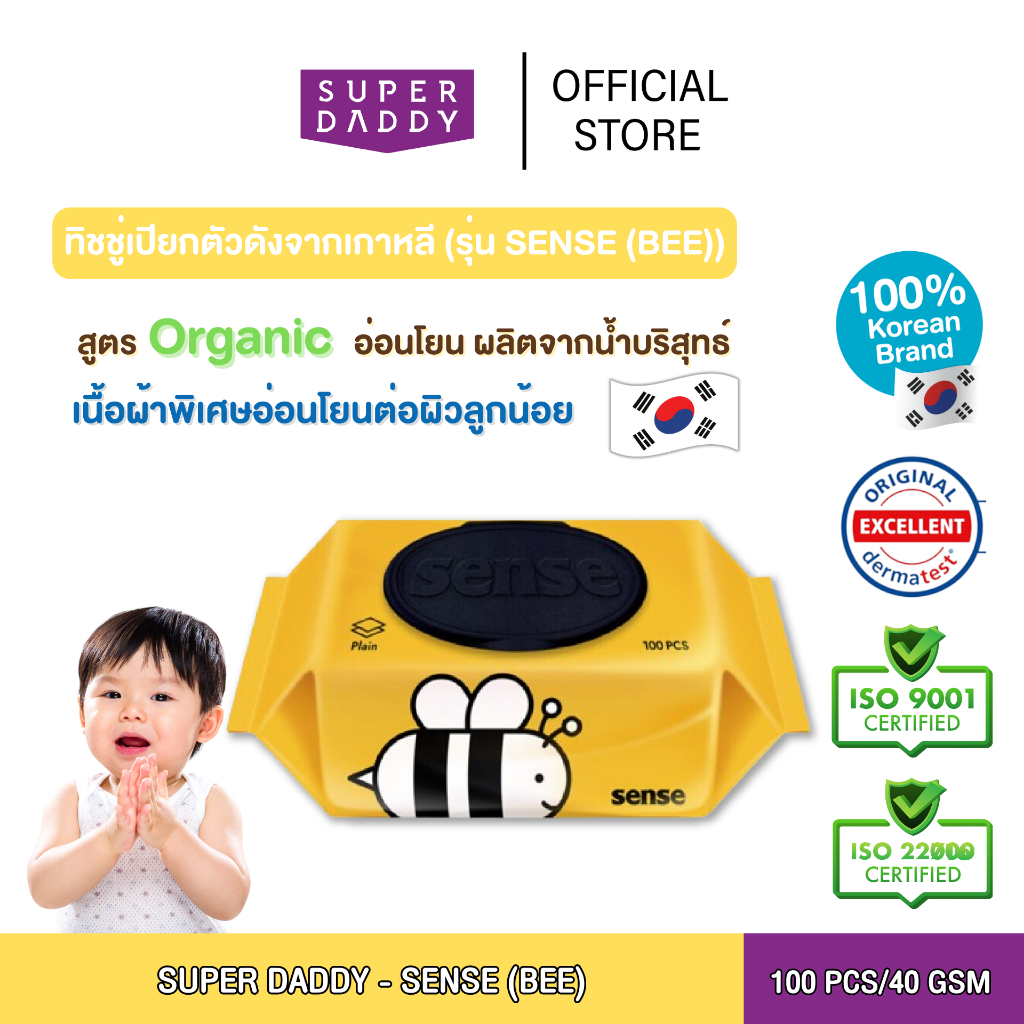 (Exp.20250912) SUPER DADDY SENSE (BEE) ทิชชู่เปียกพรีเมี่ยมอันดับ 1 ของเกาหลี 1 ห่อ 100 แผ่น 40 Grm.