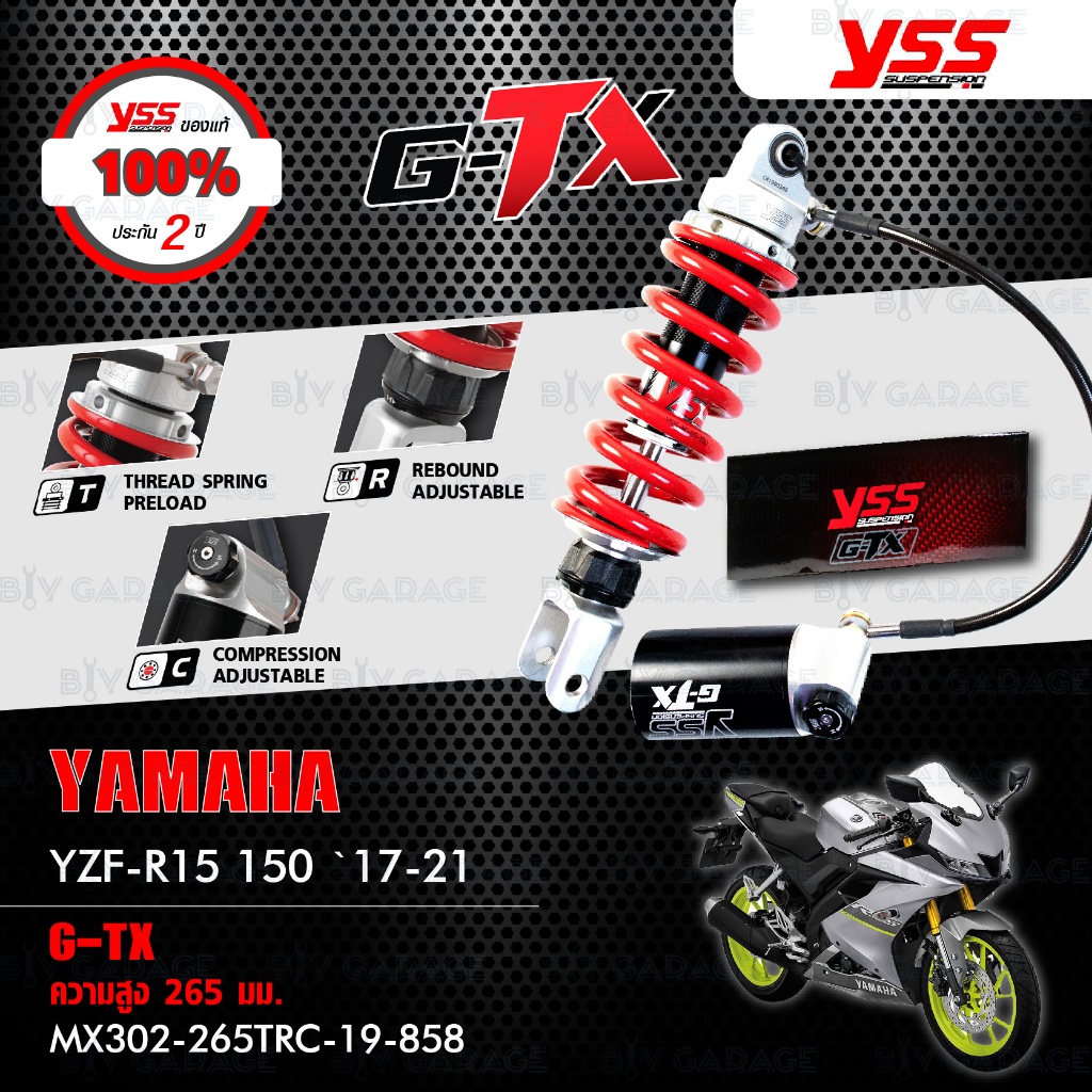 YSS โช๊คแก๊ส G-TX อัพเกรด Yamaha YZF-R15 '17-'21【 MX302-265TRC-19-858 】 [ โช๊ค YSS แท้ 100% พร้อมประ
