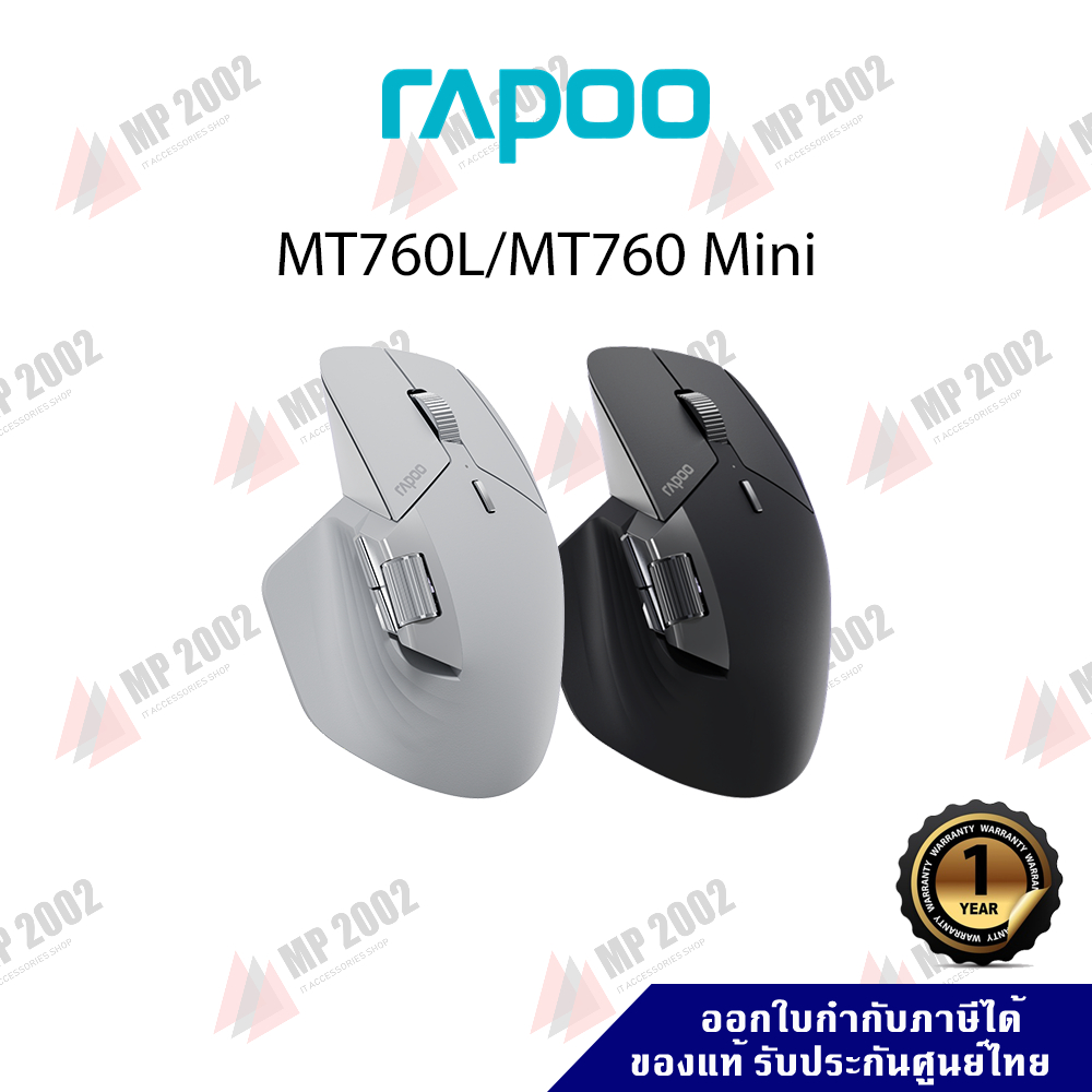 Rapoo Multi-mode Wireless Optical Mouse MT760 / MT760 Mini บลูทูทเมาส์ ประกันศูนย์ไทย 1 ปี