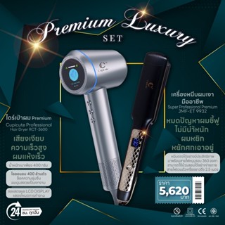 โปรโมชั่นซื้อคู่ลดทันทีเครื่องหนีบผมเงา9932Super Professiona…