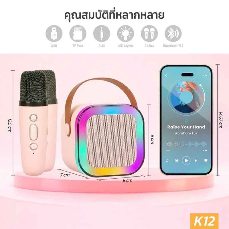 K12 ลำโพงบลูทูธ แบบพกพา ไมโครโฟนคู่ ของแท้ RGB Mini ลำโพงคาราโอเกะไร้สายกลางแจ้งขนาดเล็ก