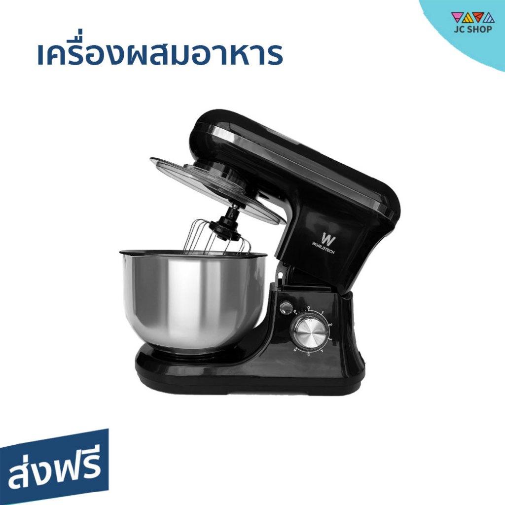 เครื่องผสมอาหาร Worldtech ขนาด 4 ลิตร พร้อมชุดหัวตี 3 แบบ WT-SM40 - เครื่องตีแป้ง