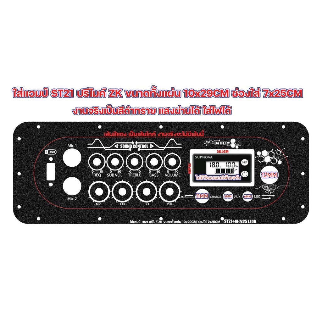 เพลท ST21 ใสปรีไมค์ ZK AMP ไม่ย้ายวอ แบบต่างๆ
