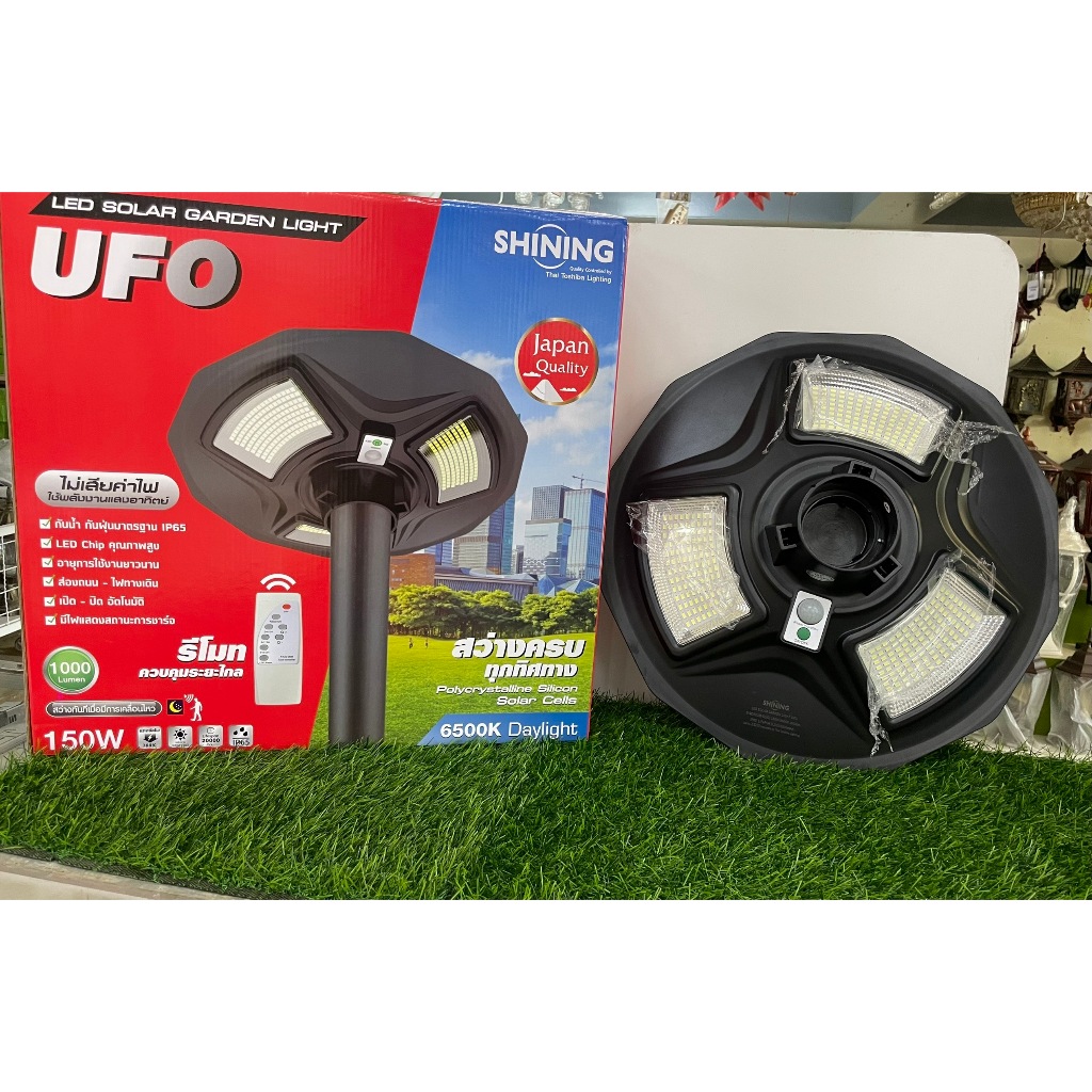 โคมไฟ UFO 150w แสงขาว DAYLIGHT 1000 Lumen SHINING