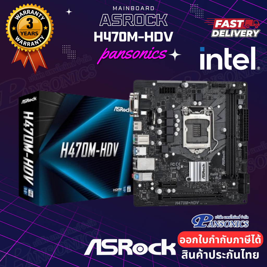 MAINBOARD  ASROCK H470M-HDV/M.2  LGA-1200 (รับประกัน3ปี)