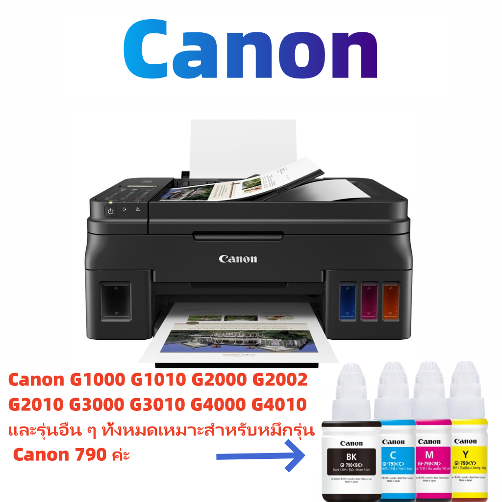 เครื่องพิมพ์ Canon หลายรุ่น เช่น G1000, G1010, G2000, G2002, G2010, G3000, G3010, G4000, G4010 เหมาะสำหรับหมึก Canon รุ่
