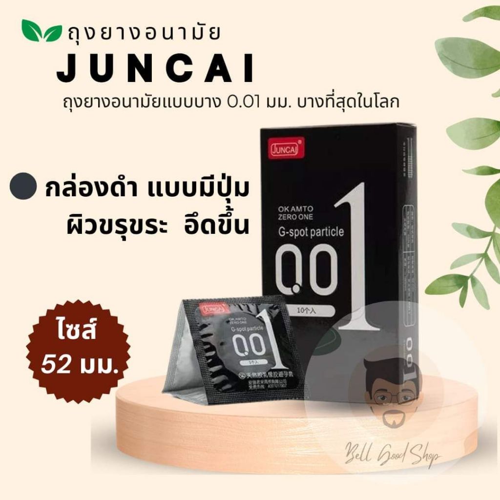 ถุงยางอนามัยขนาด 49 52 55 มม.และเจลหล่อลื่น - รูปที่ 3