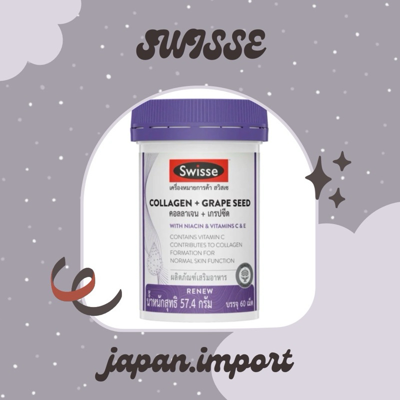 Swisse Collagen+grapeseed 60 เม็ด เกรปซีด คอลลาเจน exp.04/2025(แท้/ฉลากไทย)