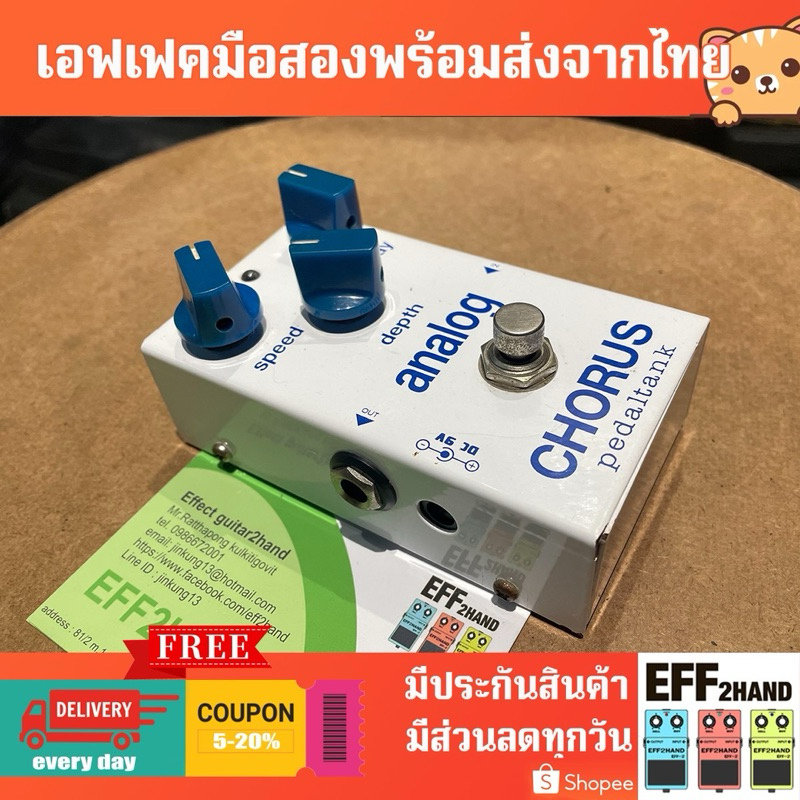 🎉เอฟเฟคกีต้าร์มือสอง🎉 (จัดส่งทันที) 🎸 Pedaltank Analog Chorus 🥁