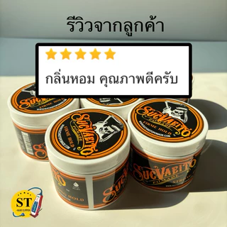 Pomade จัดเซ็ตผม เจลเซตผม จัดทรงผม ขนาด 113 กรัม ปอมเมด โปเมด เซ็ตผมชาย