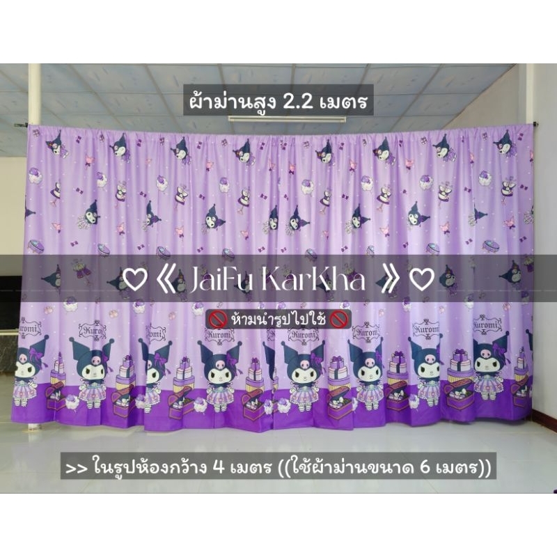 อุปกรณ์ ตกแต่งบ้าน ม่านกั้นห้อง คุโรมิม่วงใหม่ **แถมเชือกแขวน** ผ้าม่าน ผ้ากั้น ผ้าฉาก ม่านประตู ม่านหน้าต่าง ปิดบังสายตา แต่งห้อง ราคาถูก