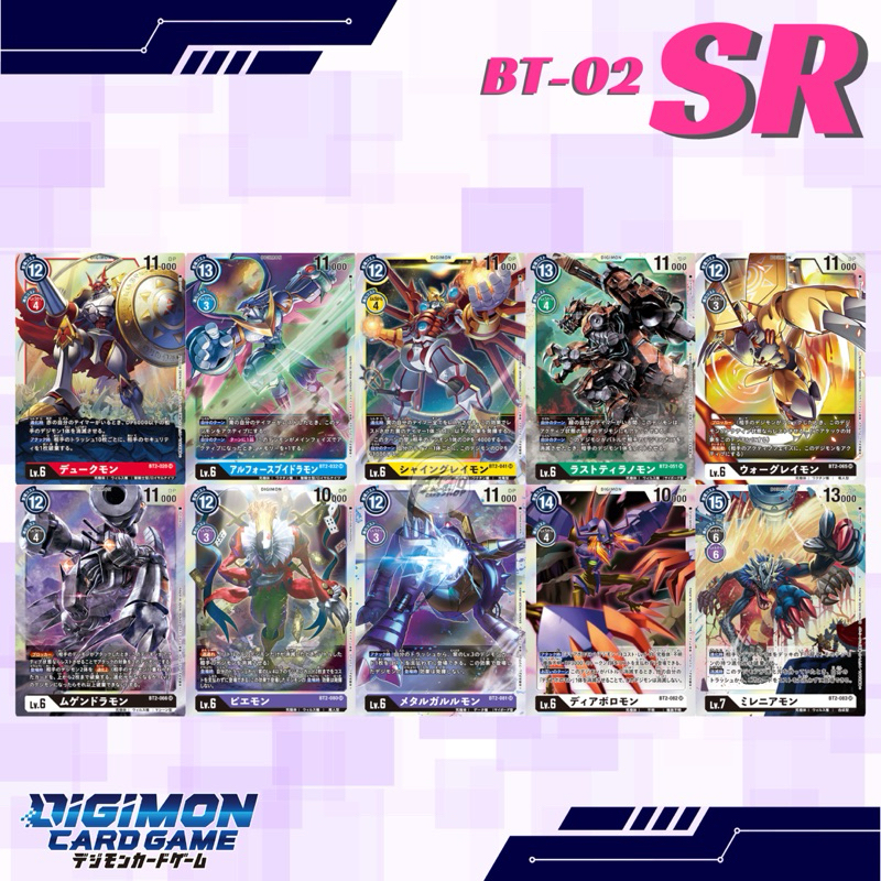 Digimon Card Game BT-02: การ์ดระดับ " SR "