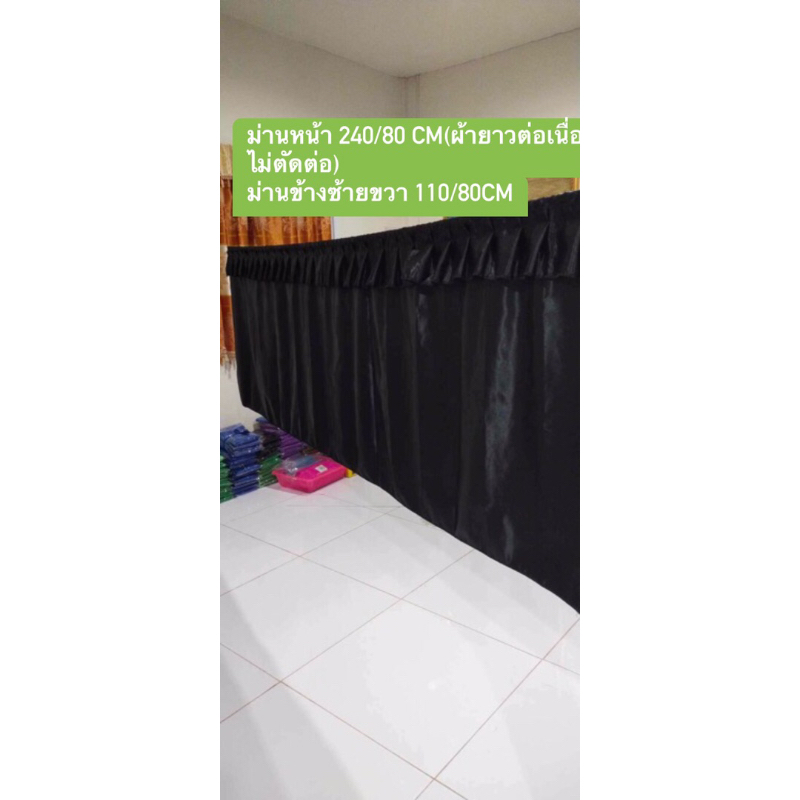 แนะนำ ผ้าม่าน ผ้าม่านหน้ารถบรรทุก ขนาด 240/80 ซม แบบยกเต็มหน้ากระจก  ม่านหน้ารถบรรทุก ม่านติดในรถ ราคาพิเศษ มีเก็บเงินปลายทาง