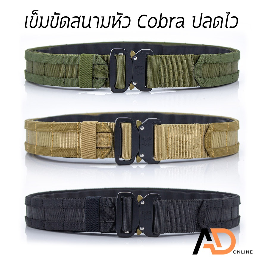 VELCRO เข็มขัด IPSC เข็มขัดยุทธวิธี 2 ชั้น Tactical Belt Cobra