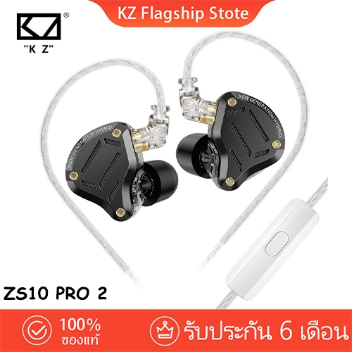 [ประกันศูนย์ไทย 6 เดือน] หูฟัง KZ ZS10 Pro 2 มาพร้อมด้วยสายถักเงินคุณภาพดีเยี่ยม headphone มีไมค์ เบ