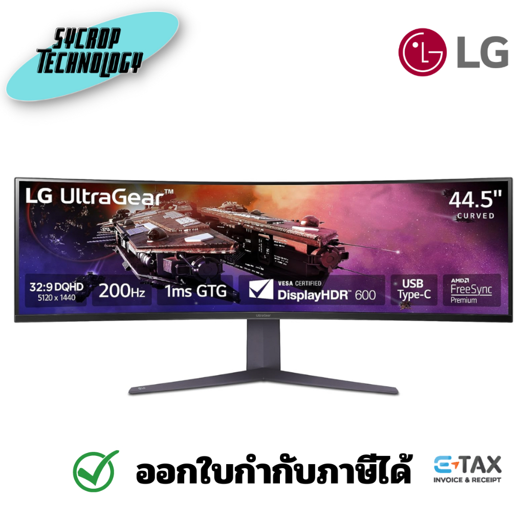 LG Monitor 45 นิ้ว UltraGear 45GR75DC-B ประกันศูนย์