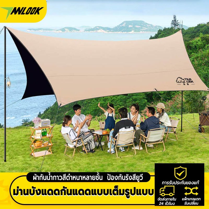 ผ้าใบฟลายชีท อุปกรณ์ครบชุด ฟลายชีท เต็นท์แค้มปิ้ง พื้นที่ใหญ่กันยูวีาใบกันฝน กันสาดเต้นท์