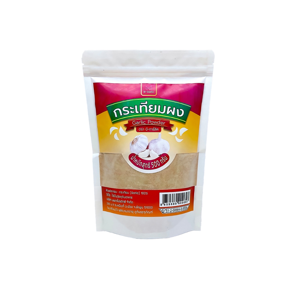 B-Garlic กระเทียมผง 100% Garlic powder ผงกระเทียมแท้ สำหรับปรุงอาหาร