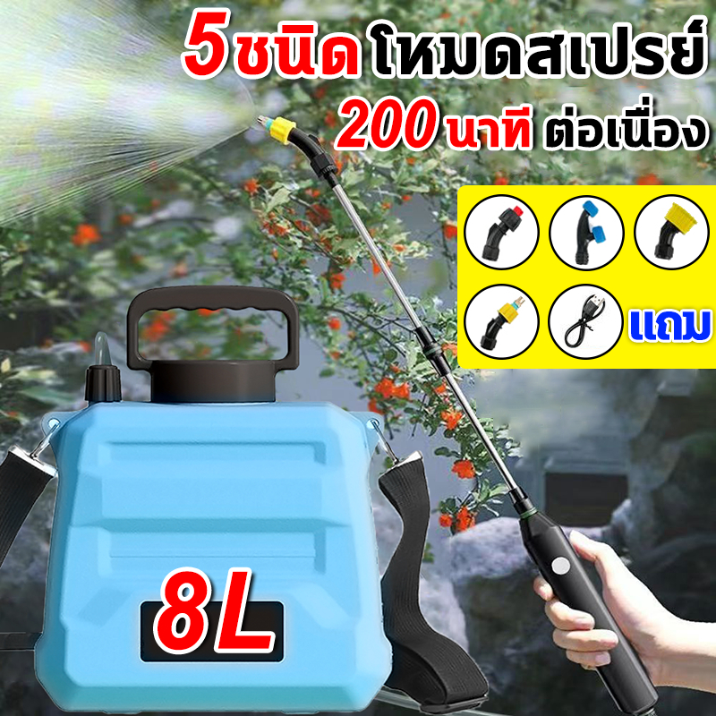 ปรับขยายได้ถึง92ซม เครื่องพ่นยาแบตเตอรี่ เครื่องพ่นยาไฟฟ้า 8L เครื่องพ่นยา 5ชนิดเอฟเฟกต์น้ำสลับฟรี
