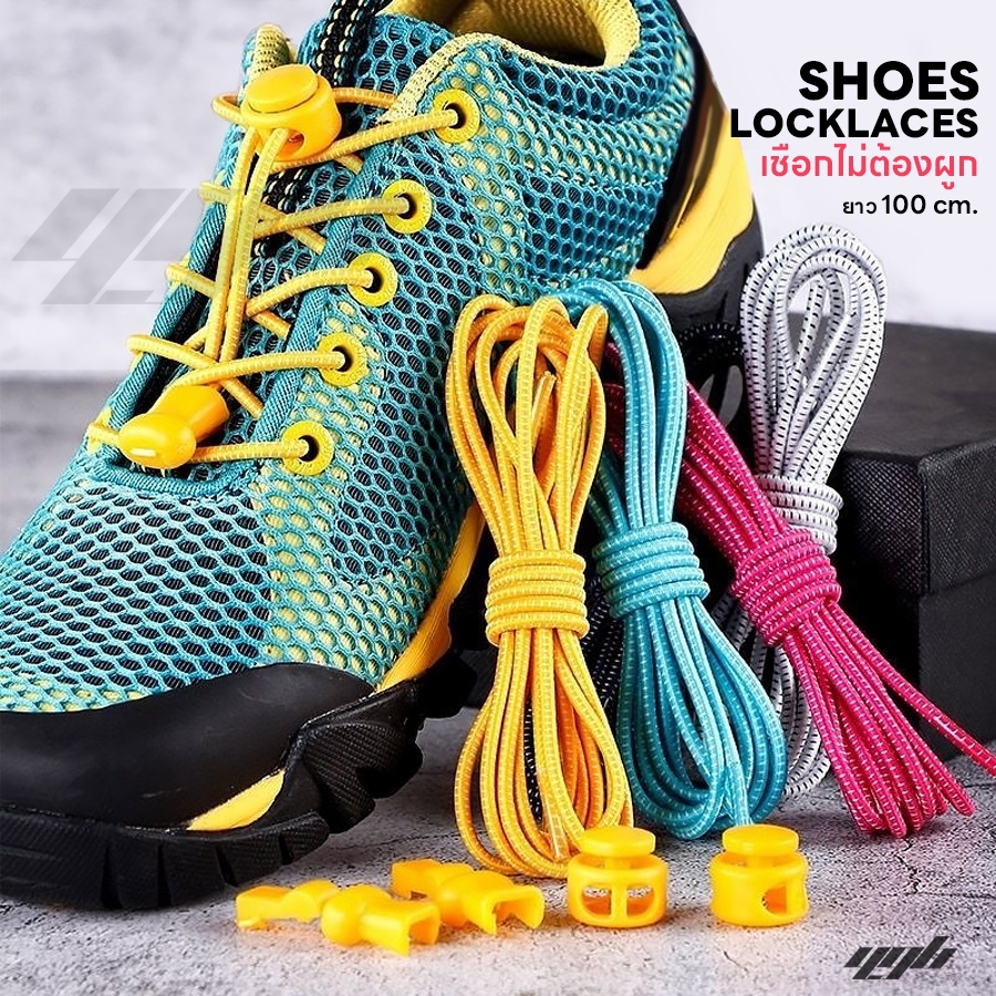 YGB เชือกผูกรองเท้า เชือกรองเท้า ไม่ต้องผูก (1คู่) Elastic LockLaces ออกกำลังกาย นักกีฬา รองเท้าวิ่ง