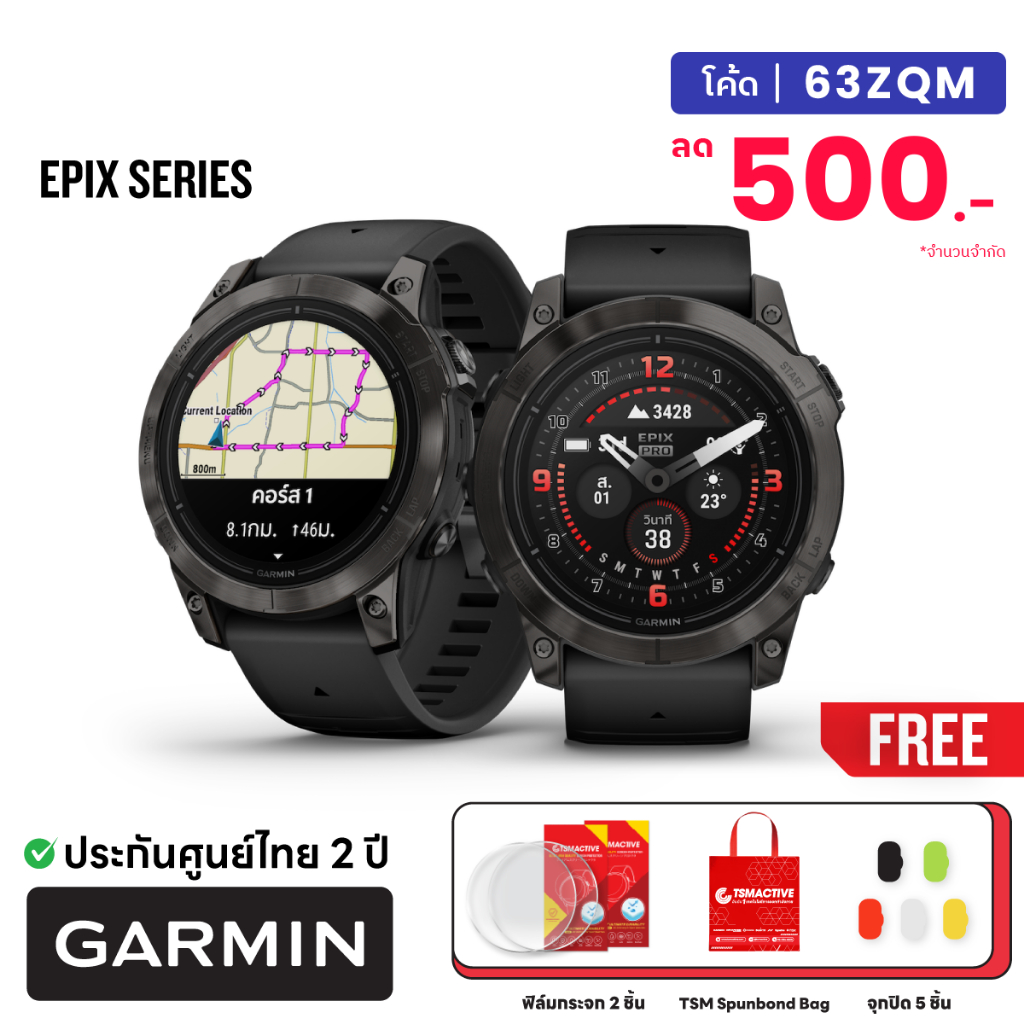 Garmin Epix (Gen 2) / Epix Pro (ฟรี! ฟิล์ม 2 ชิ้น + จุกปิด 5 ชิ้น + Spunbond Bag) นาฬิกา GPS มัลติสปอร์ต (ศูนย์ไทย 2 ปี)