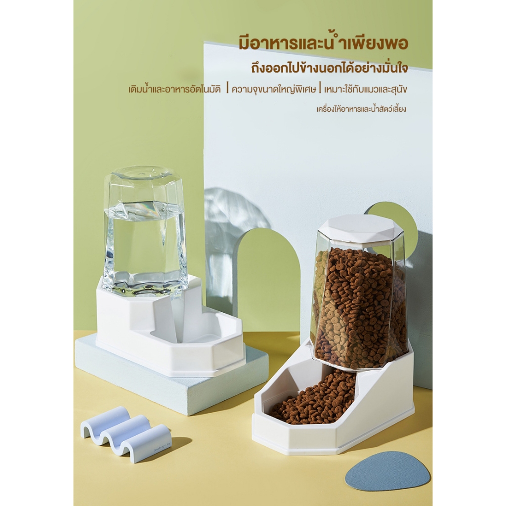 เครื่องให้น้ำให้อที่ให้อาหารอัตโนมัติ ความจุ3.6ลิตร Food Grade PPวัสดุ เครื่องให้อาหารและน้ำอัตโนมัติ แมวสุนัขชาม