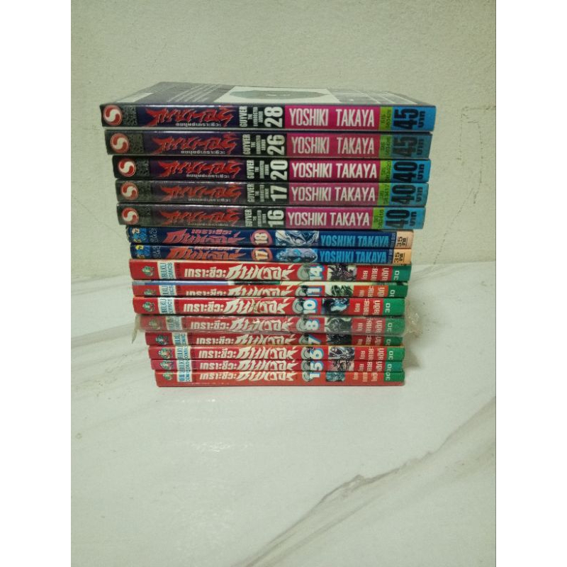 Guyver กายเวอร์ อมนุษย์เกราะชีวะ (แบ่งแยกเล่ม)