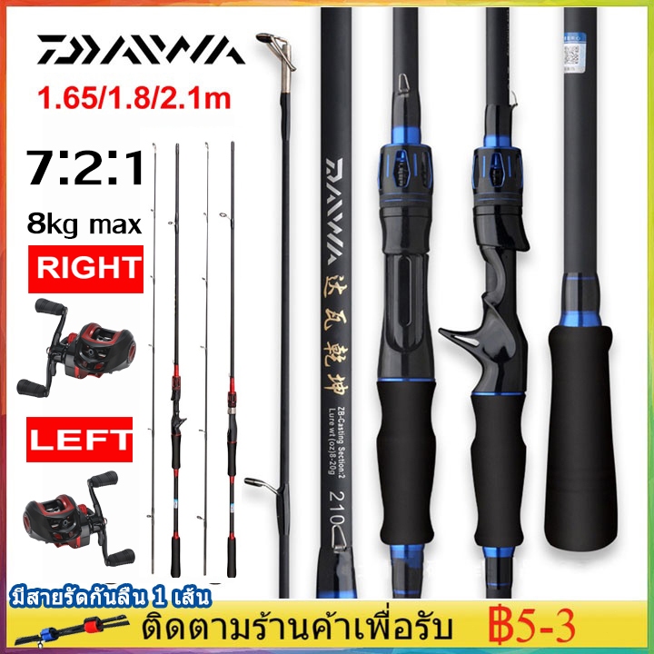 【จัดส่งจากประเทศไทย 】คันเบ็ด 1.65/1.8/2.1 ม. น้ำหนักเบาปั่น Baitcasting Rod M การกระทำ EVA