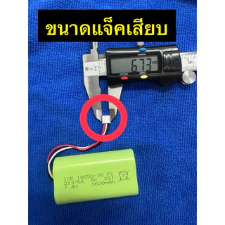 แบตเตอร์รี่ 18650 7.4v แบบ 2ก้อน ความจุ 3600 mAh สาย molex 3พิน พร้อมแผ่นวงจรป้องกันการชาร์จลำโพงบลูทูธ XSound Go