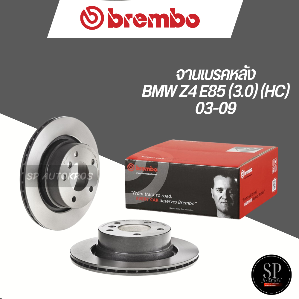 BREMBO จานเบรคหลัง BMW Z4 E85 (3.0) (HC) 03-09 / 09 9869 81 / ราคา 1ใบ